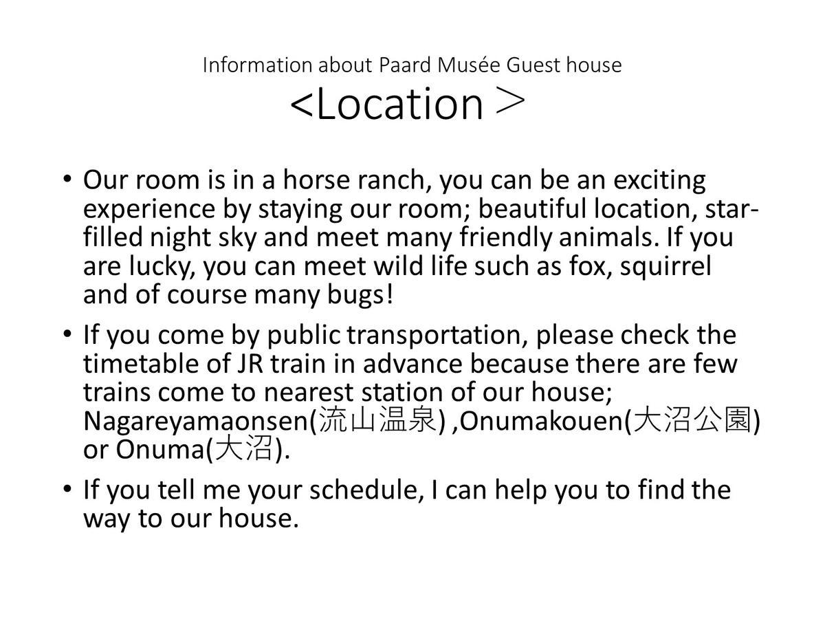 Paard Musee Guest House Nanae Ngoại thất bức ảnh